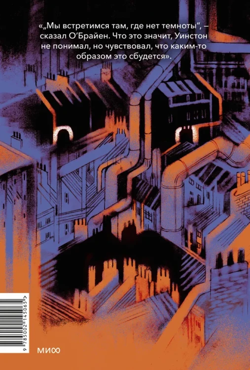 1984 (с иллюстрациями Андре Каррильо). Книжный Bukinistka