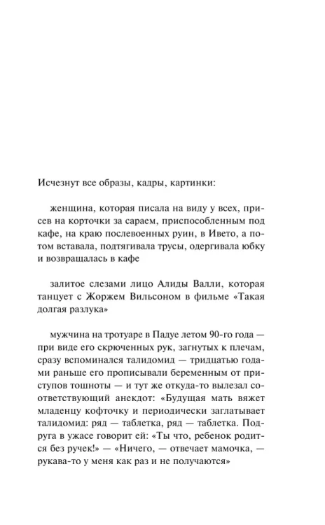 Годы. Анни Эрно. Книжный Bukinistka