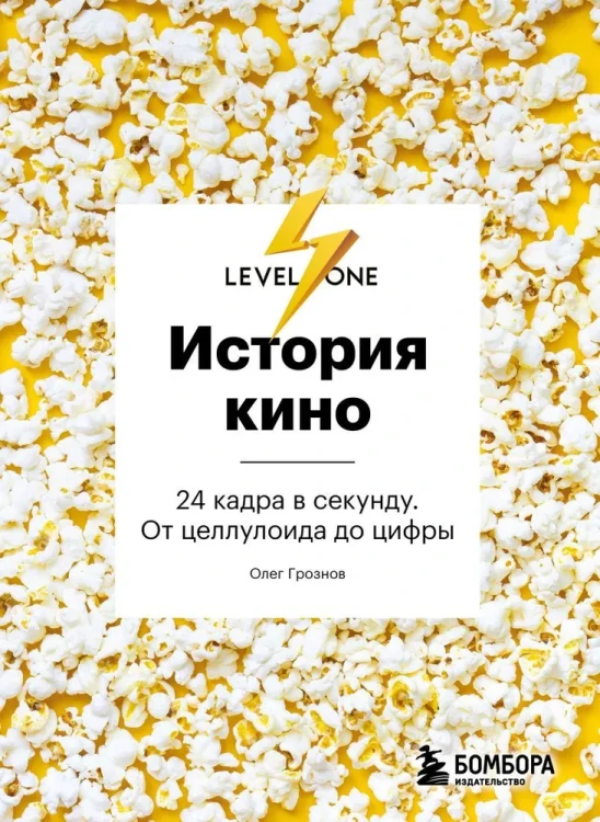 история_кино.webp