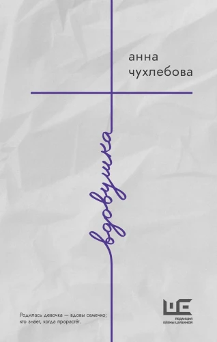 вдовушка.webp