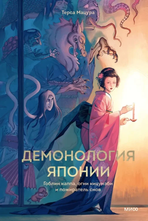 демонология японии.webp