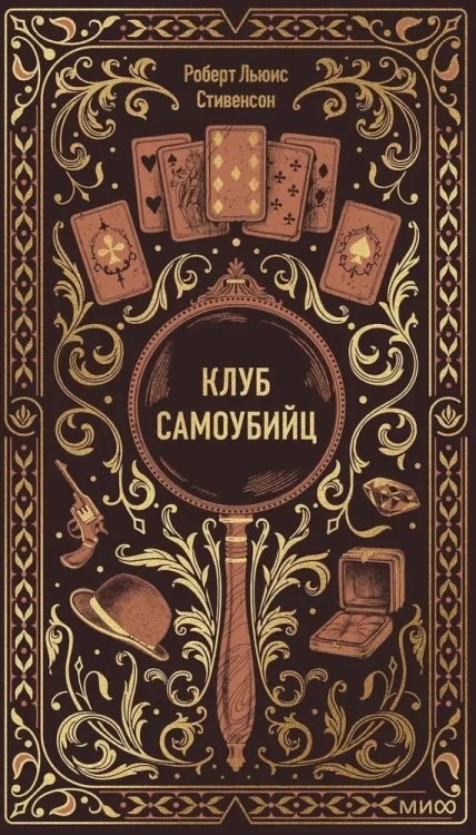 клуб самоубийц.webp