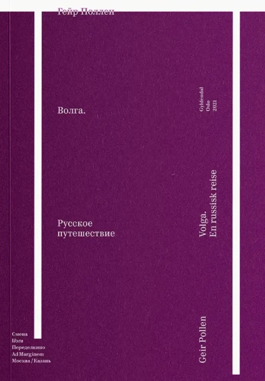 волга-русское-путешествие.webp