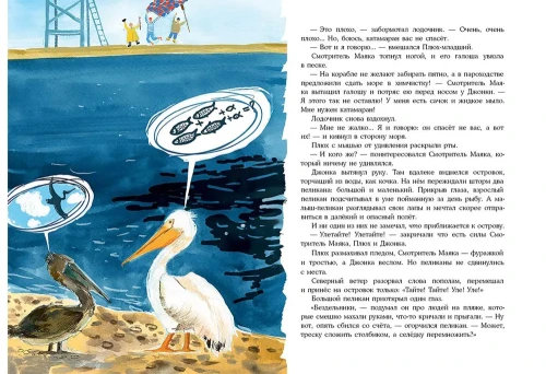смотритель-1.webp