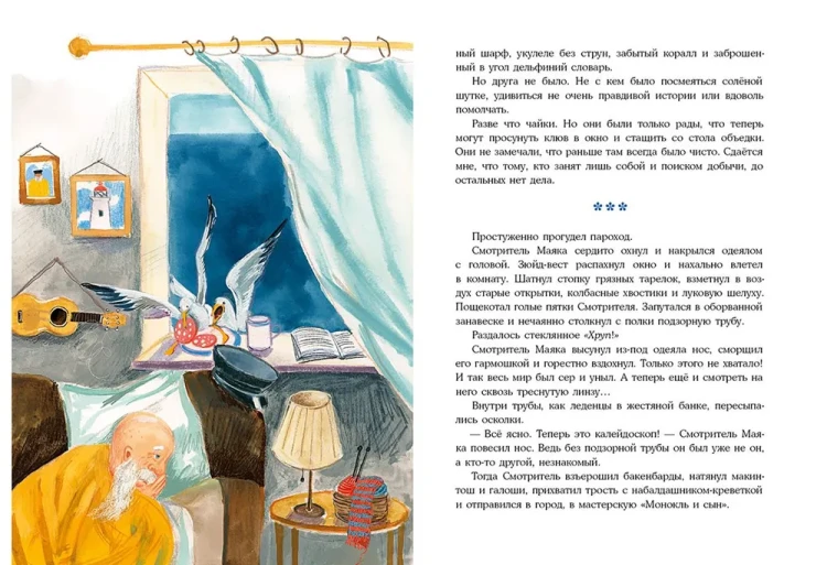 смотритель.webp