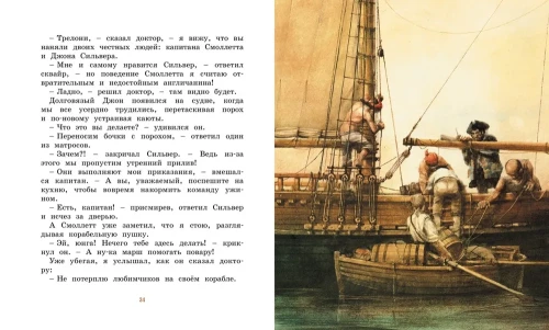 Остров Сокровищ - Р. Л. Стивенсон