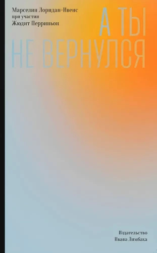 а ты не вернулся.webp