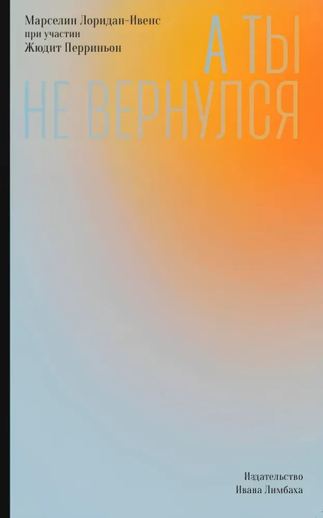 а ты не вернулся.webp
