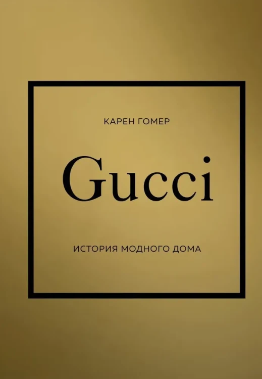 GUCCI.webp