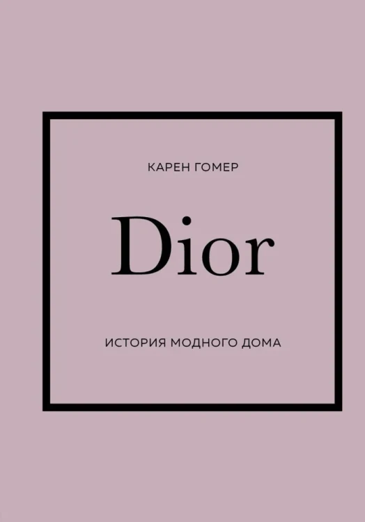 DIOR.webp