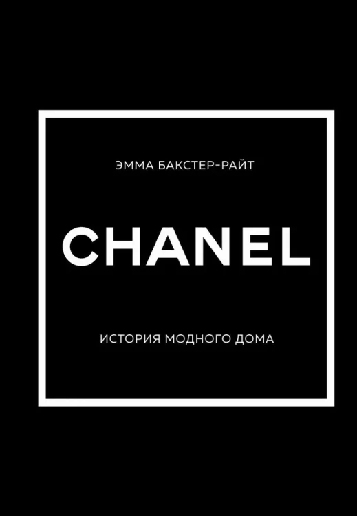 CHANEL.webp