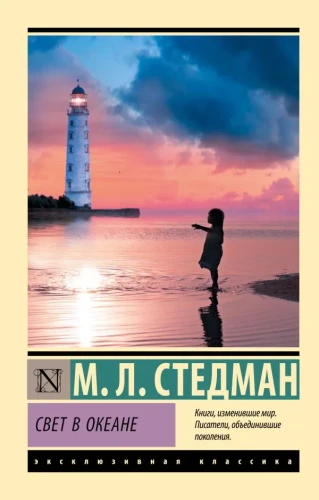 Свет в океане .webp