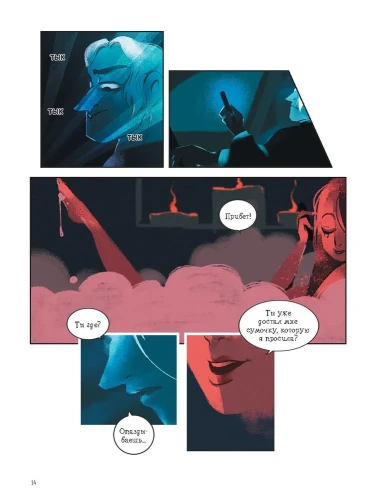 Предания Олимпа. Книга первая : Смайт Рэйчел 1.webp