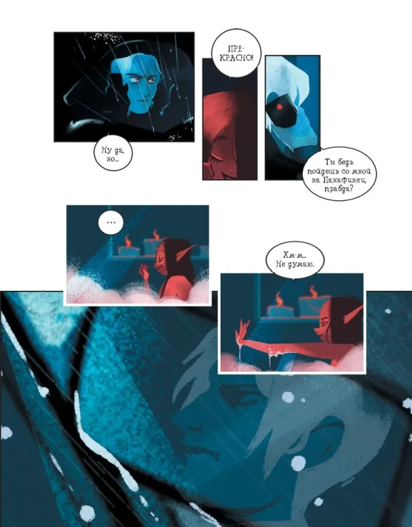 Предания Олимпа. Книга первая : Смайт Рэйчел 2.webp