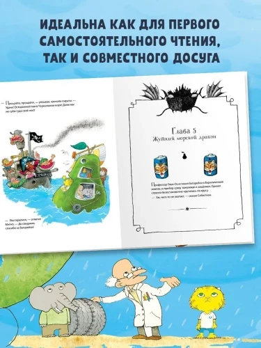 Невероятная история о гигантской груше : Книжки-картинки, сказки, приключения, рассказы, книги для детей | Стрид Якоб Мартин1.webp
