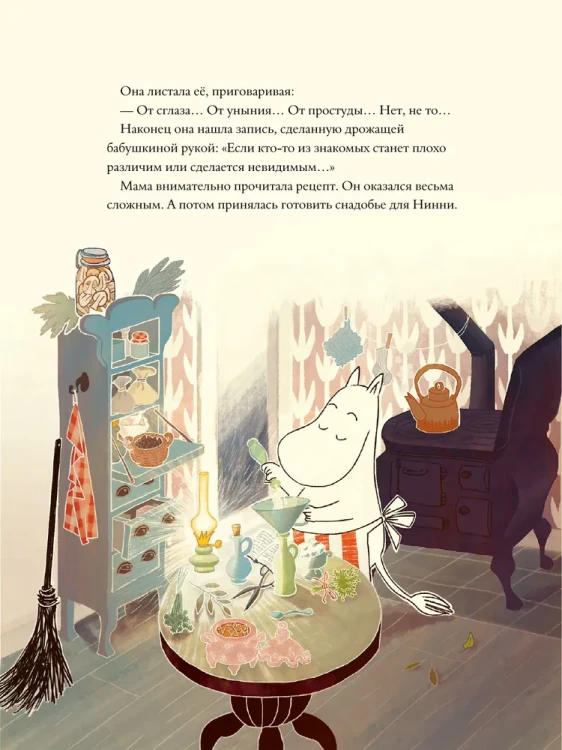 муми тролли 3.webp