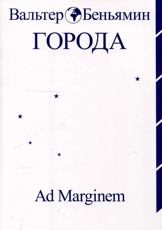 города беньямин.webp