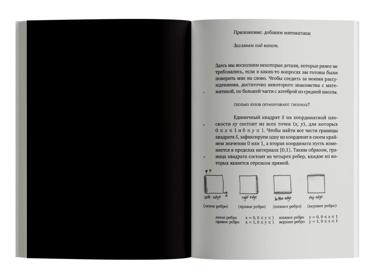 Геометрия скорби - Майкл Фрейм