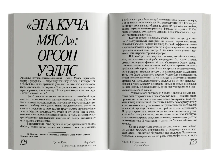 Неработа. Почему мы говорим «стоп»