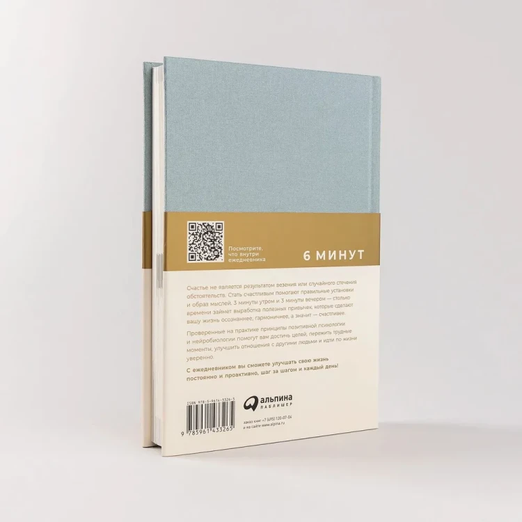 Альпина Паблишер Ежедневник Недатированный A5 (14.8 × 21 см), листов- 2861.webp
