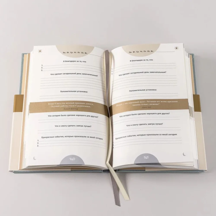 Альпина Паблишер Ежедневник Недатированный A5 (14.8 × 21 см), листов- 2865.webp