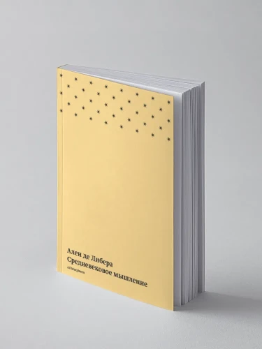 Средневековое мышление .webp