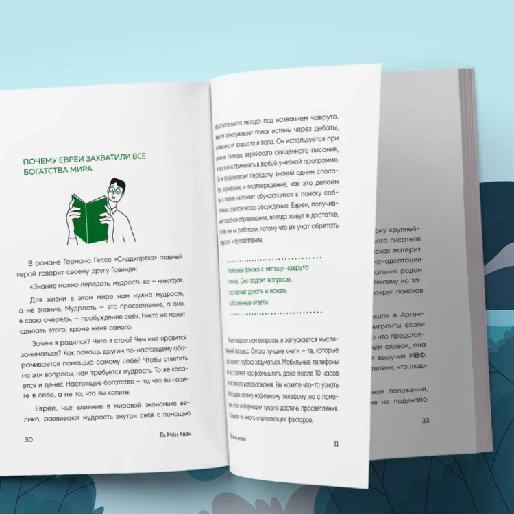 Невидимые радости жизни. Как осознанное чтение помогло мне найти ответы на волнующие вопросы | Го Мён Хван2.webp