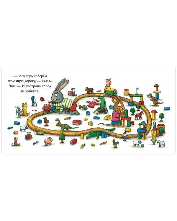 Чик и Брики. Лужица : Книжки-картинки, сказки, приключения, книги для детей | Шеффлер Аксель1.webp