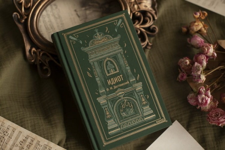 Идиот. Ф.М. Достоевский. Вечные истории