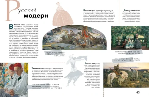 Азбука живописи. Эпохи. Стили. Течения | Василиади О. Ю.  1.webp