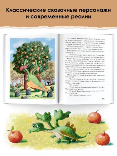 Ёжка идёт в школу, или Приключения трёхсотлетней девочки | Соя Антон Владимирович1.webp