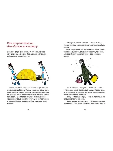 Я и моя сестра Клара 1.webp