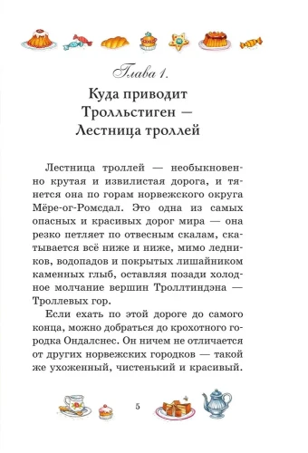 тайна старого сундука 1.webp