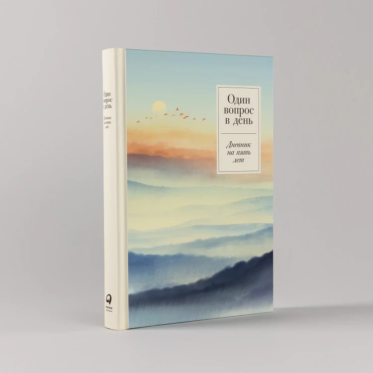 один вопрос в день.webp