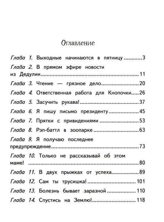 Алло, это Хилья