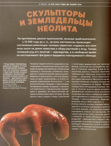 Весь мир в 100 произведениях искусства