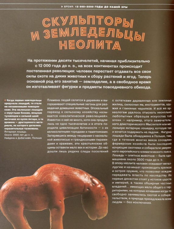 Весь мир в 100 произведениях искусства
