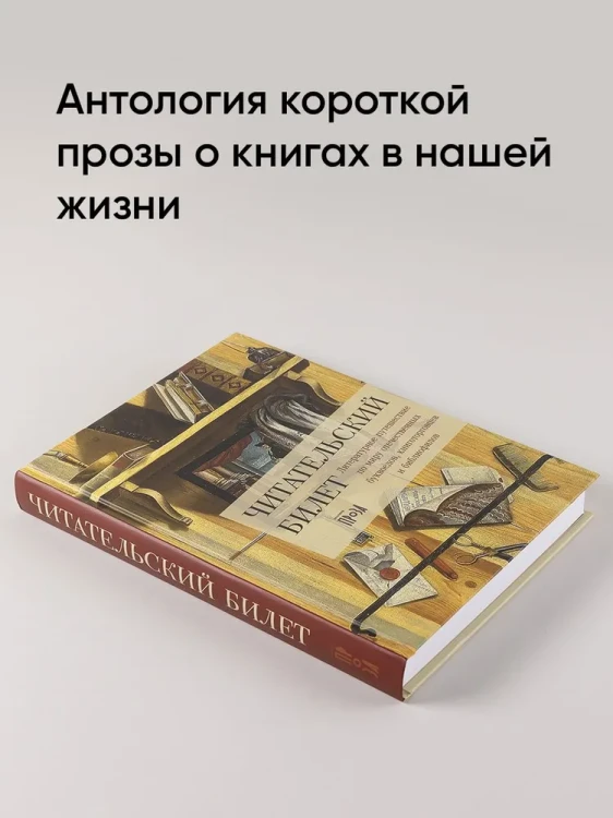 читательский билет 1.webp