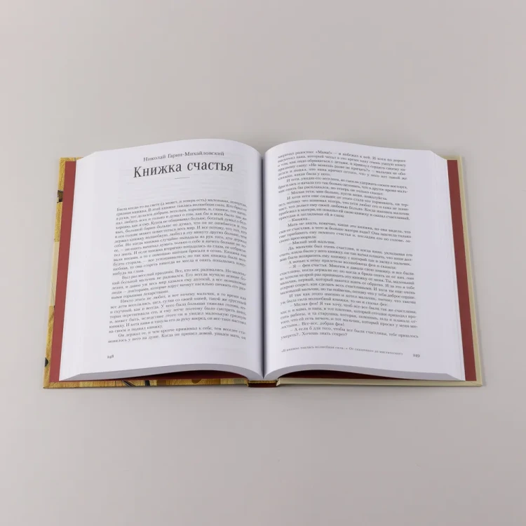 Читательский билет. Юля Щербинина