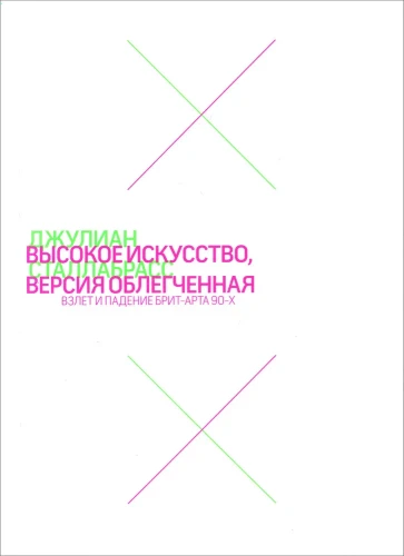 высокое искусство.webp