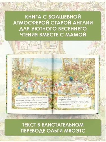 весенняя история 2.webp