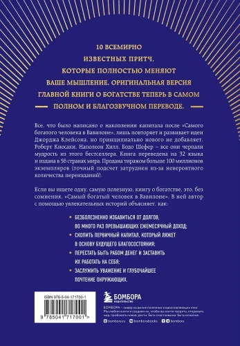 самый богатый человек.webp