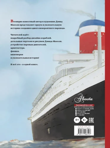 История одного корабля  1.webp