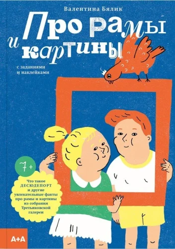 Про рамы и картины  .webp