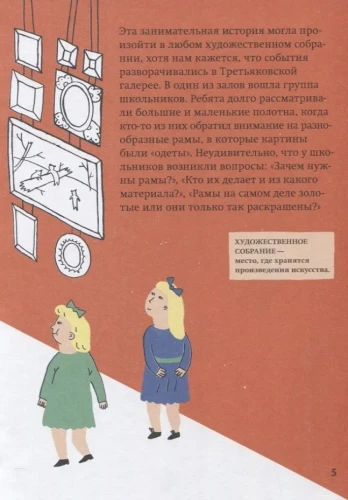 Про рамы и картины  1.webp