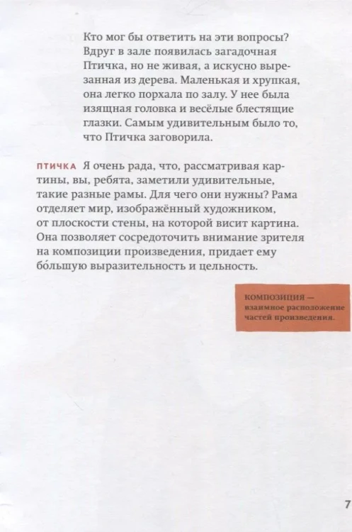 Про рамы и картины  2.webp