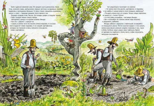 Петсон и Финдус. Переполох в огороде | Нурдквист Свен. Книжный Букинистка .webp