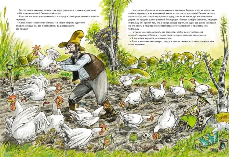 Петсон и Финдус. Переполох в огороде | Нурдквист Свен. Книжный Букинистка .webp