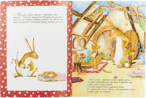 А дома лучше! | Лангройтер Ютта 1.webp