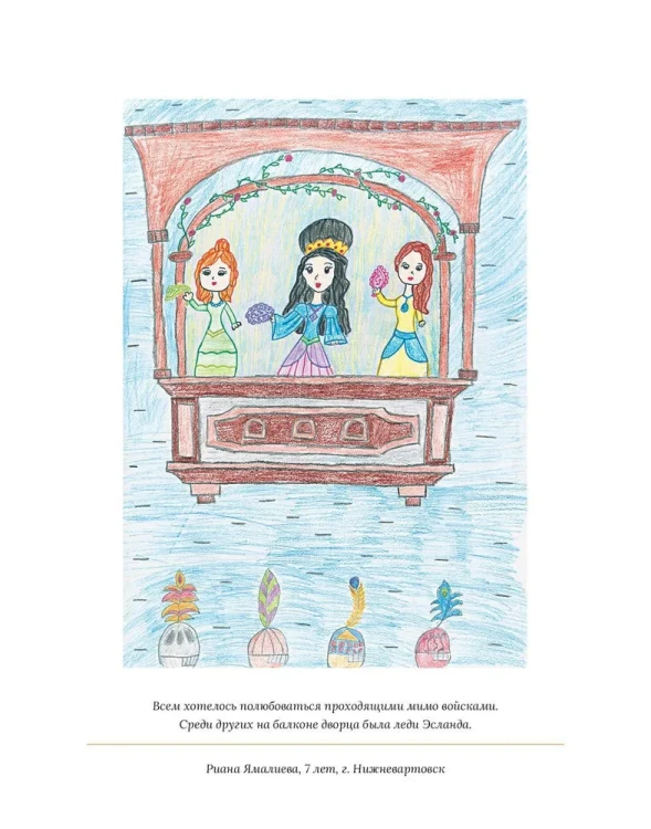 Икабог | Роулинг Джоан Кэтлин 3.webp